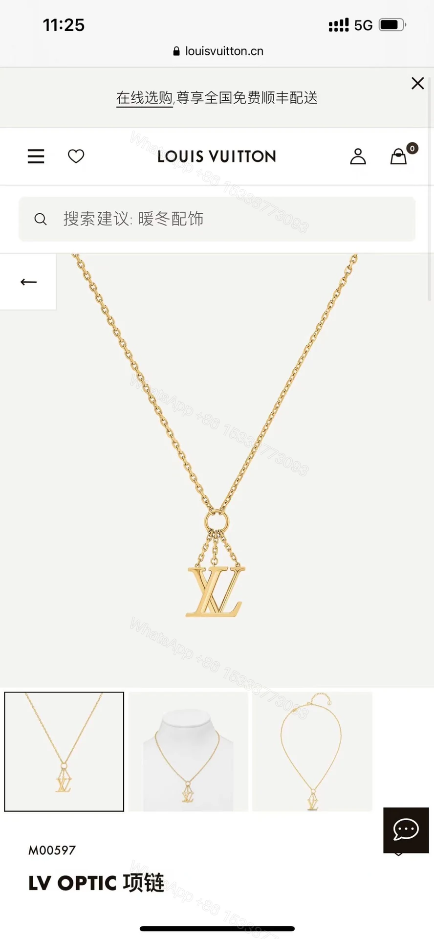 View 2 of EN – Lux LV Necklaces 058