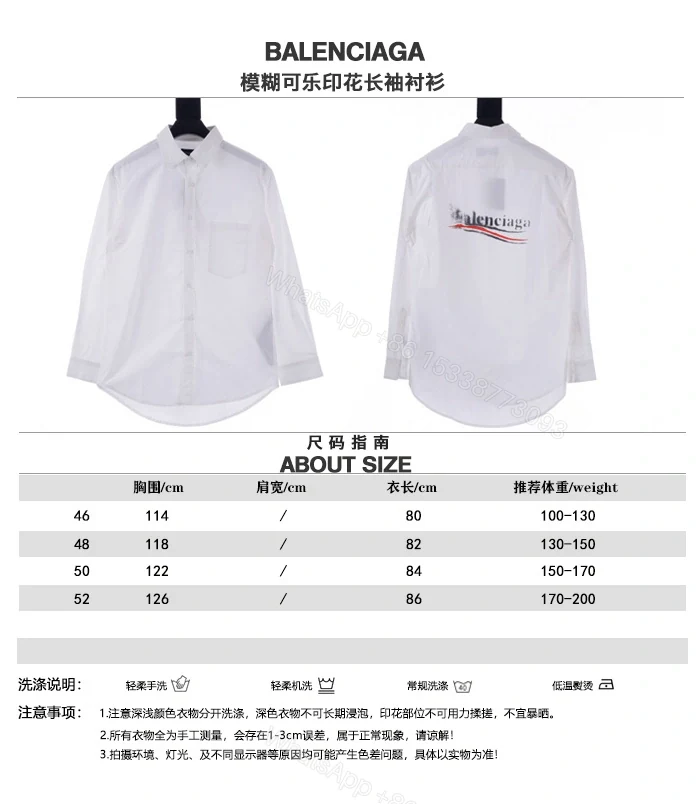 View 10 of 高仿Balenciaga*SS24系列790731背後可樂LOGO襯衫白色