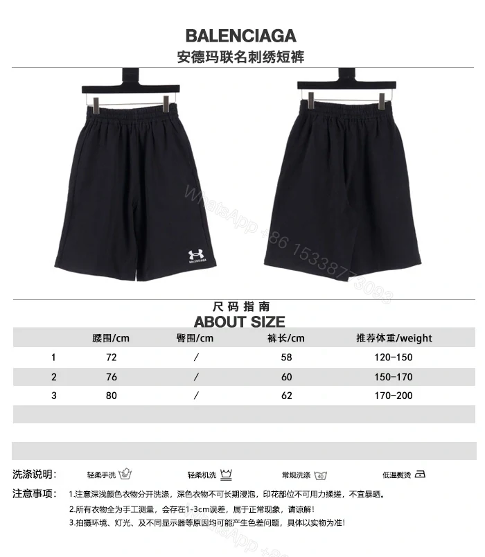 View 10 of 高仿Balenciaga聯名UnderArmour系列SS25款短褲黑色