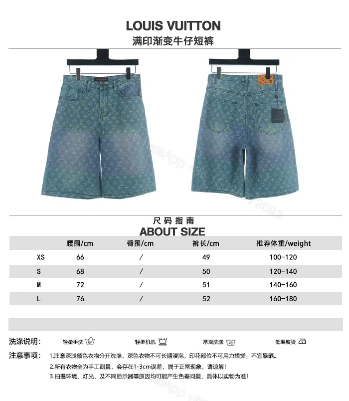 View 10 of 高仿LV*SS23系列1AB928彩色提花牛仔套裝