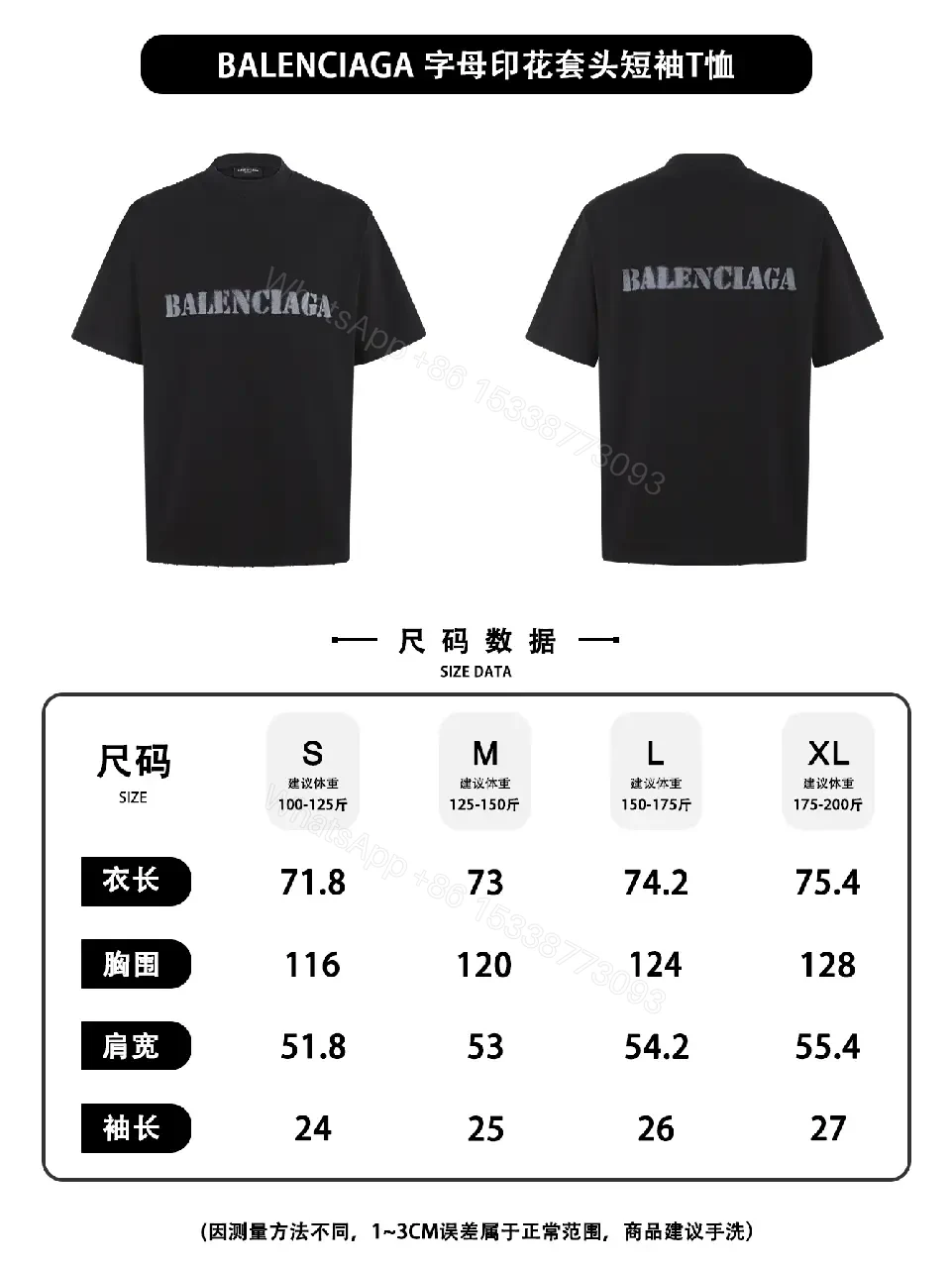 View 4 of Black Fabric Casual Oversized Tee Distressed BALENCIAGA Logo T-Shirt