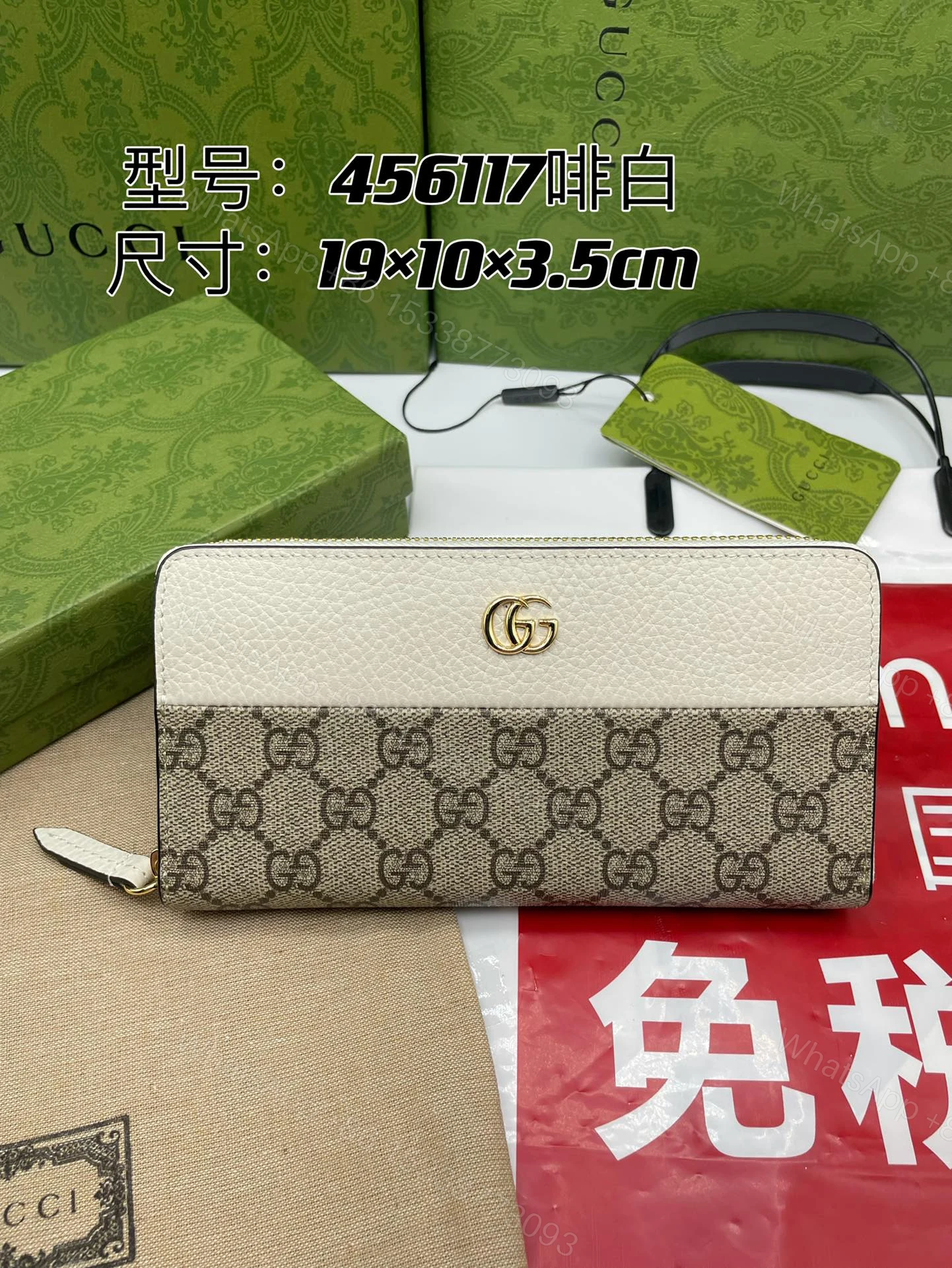 Gucci 高仿GG Marmont白色拼接帆布拉鍊長夾 經典雙G款 — view 1