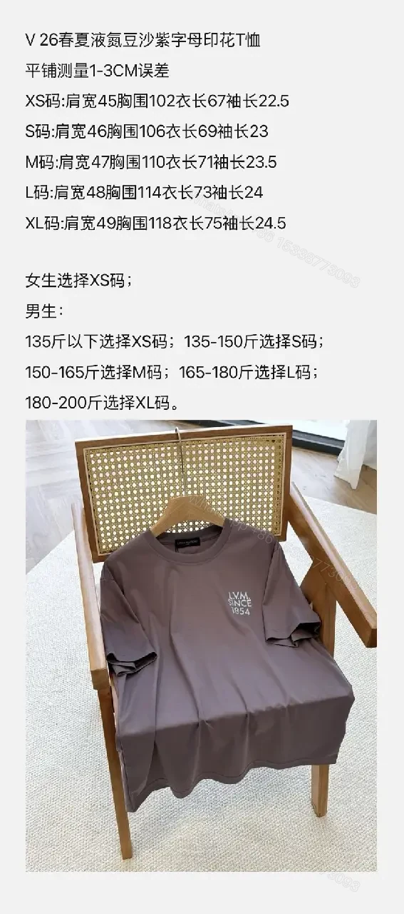 View 3 of Dusty Mauve Oversized T-Shirt, Soft Cotton Knit, Crew Neck, No Pattern, LVM Graphic Front