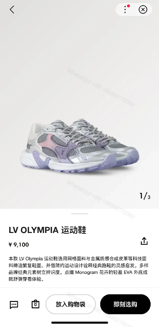 View 2 of Iridescent Tech High-Tops: Lightweight, Cushioned, Reflective Sneakers