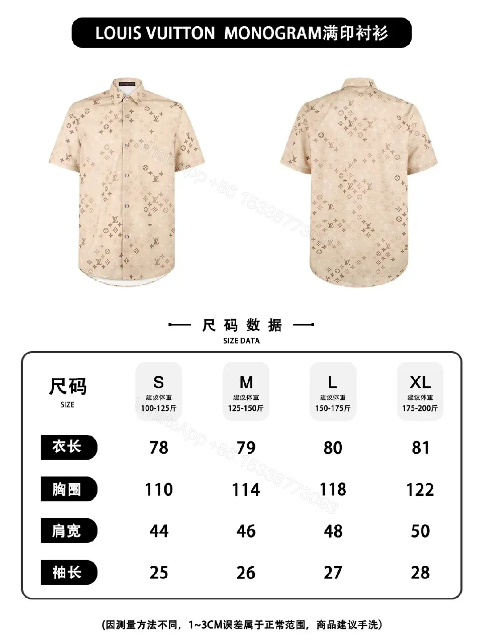 View 5 of Light Beige LV Monogram Floral Short-Sleeve Button-Up Shirt