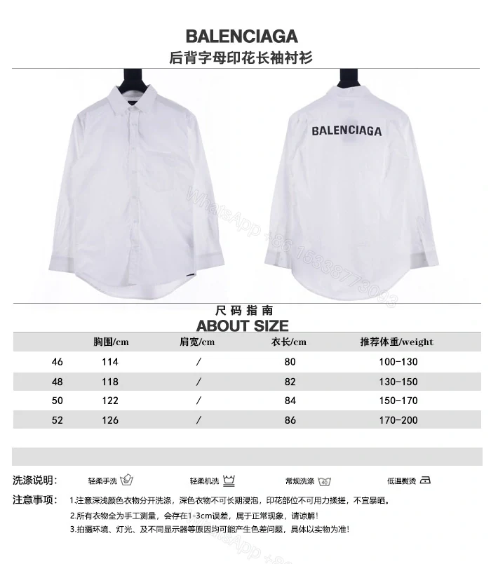 View 10 of 高仿Balenciaga*SS24系列725377長袖襯衫白色