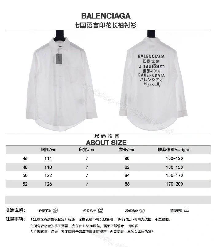 View 10 of 高仿Balenciaga*SS24系列647357七國語言襯衫白色