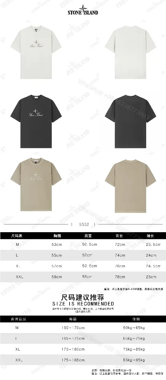 View 5 of Beige Stone Island Graphic Tee - Elevated Casual Comfort
