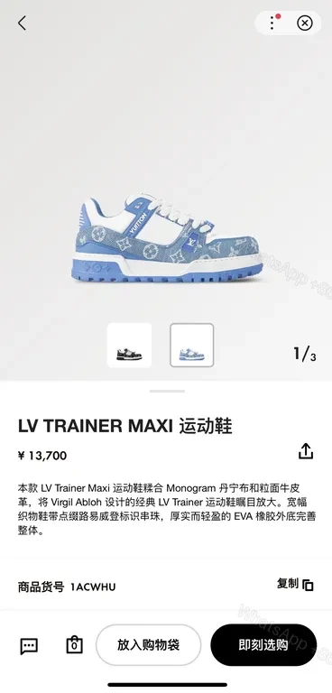 View 5 of Bold Denim-Inspired Trainer with LV Accents - Luxe Casual Sneakers
