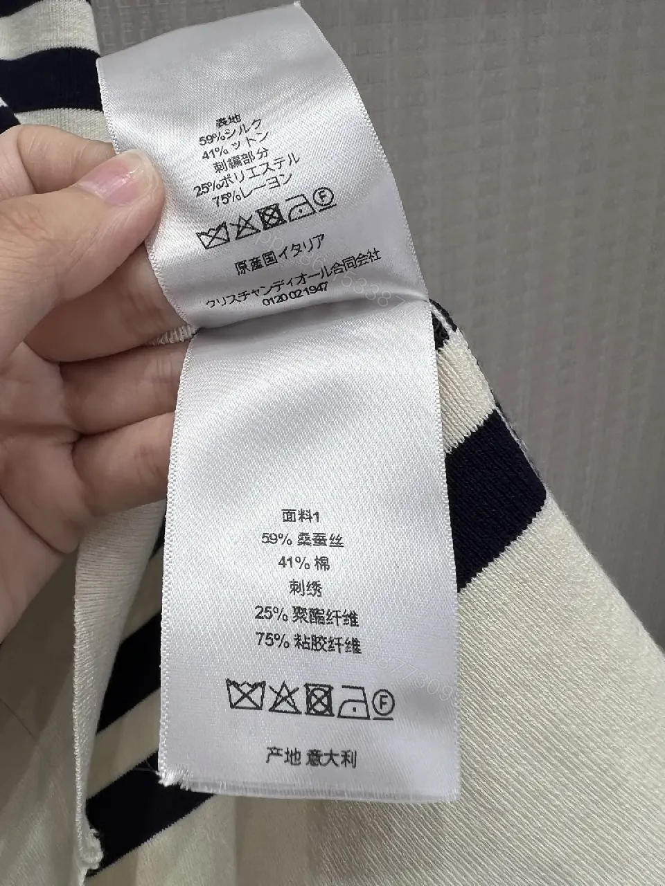 View 8 of White Navy Stripe Sleeveless Knit Tank Top - Dior Logo Patch Upgrade