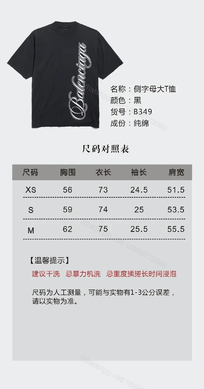 View 10 of Black Cotton Script Balenciaga Tee