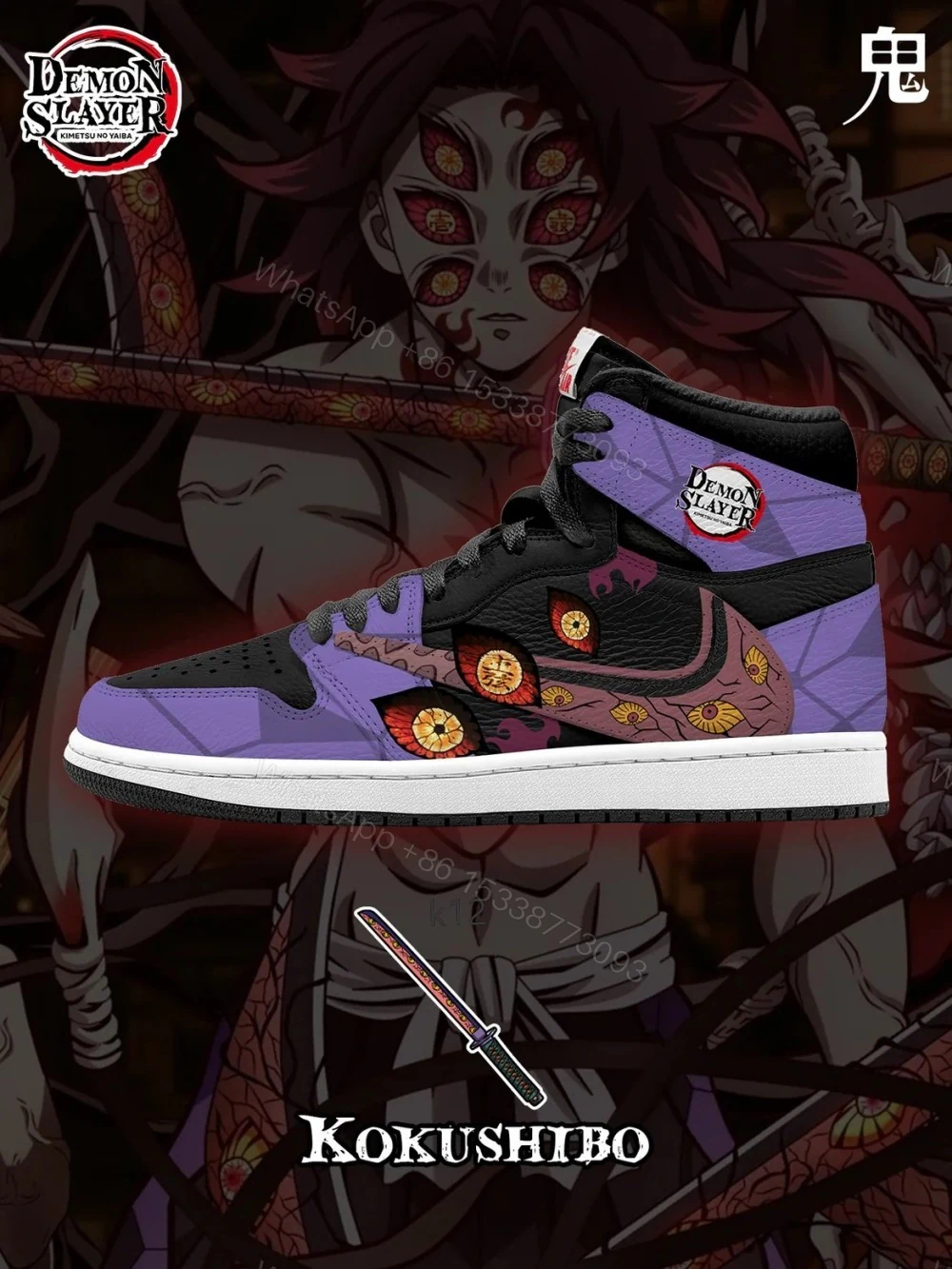 Kokushibo V.1 Custom TS High Jordan 1 — view 1