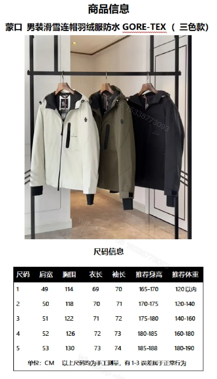 View 7 of Minimalist Shell Jacket: Water-Repellent, Two-Tone Detail, All-Season