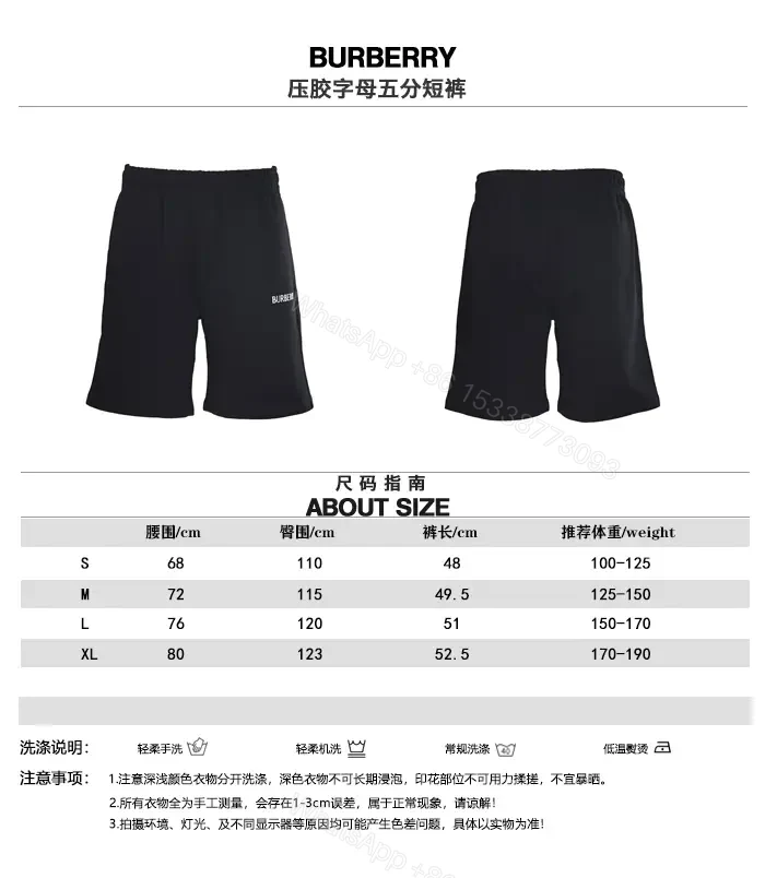 View 4 of Black Fabric Casual Short Burberry Logo Shorts