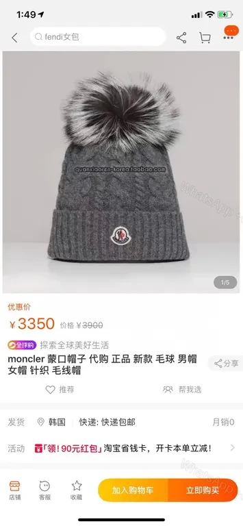 View 4 of Cozy Wool-Blend Beanie with Fur Pom â€” Moncler Style Warmth