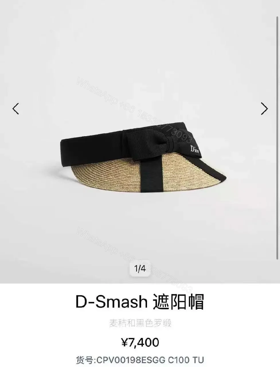 View 10 of Chic Straw Visor with Black Strap – All-Day Comfort