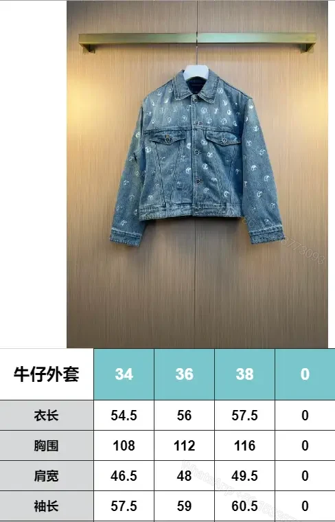 View 5 of Blue denim jacket with monogram print for everyday luxury casualwear