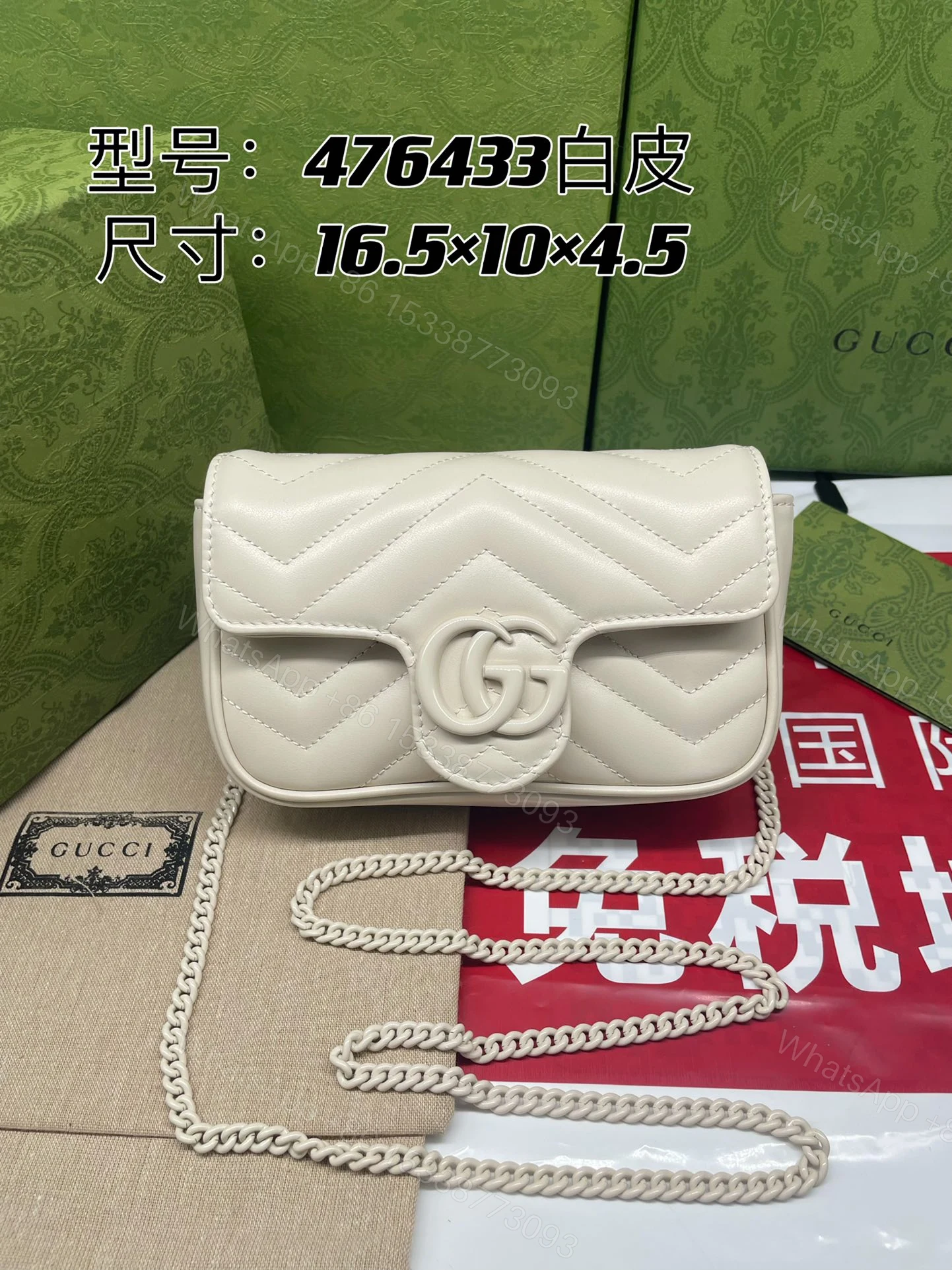 GUCCI 原單白色GG Marmont迷你鏈條包 經典476433款 百搭柔皮設計 — view 1