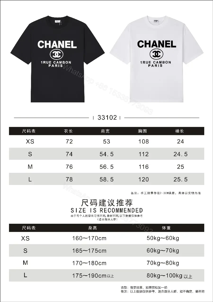 View 9 of Bold Cotton Tee + Logo Graphic + Casual Luxe + CHANEL-inspired Front Script + T-Shirt