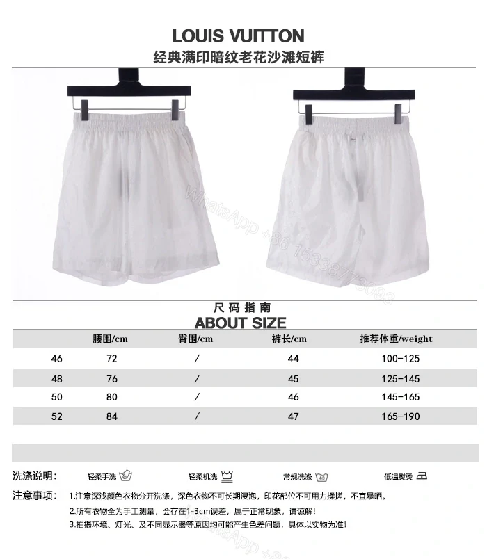 View 10 of 高仿LV*SS24系列1AFR0011暗紋提花沙灘褲白色