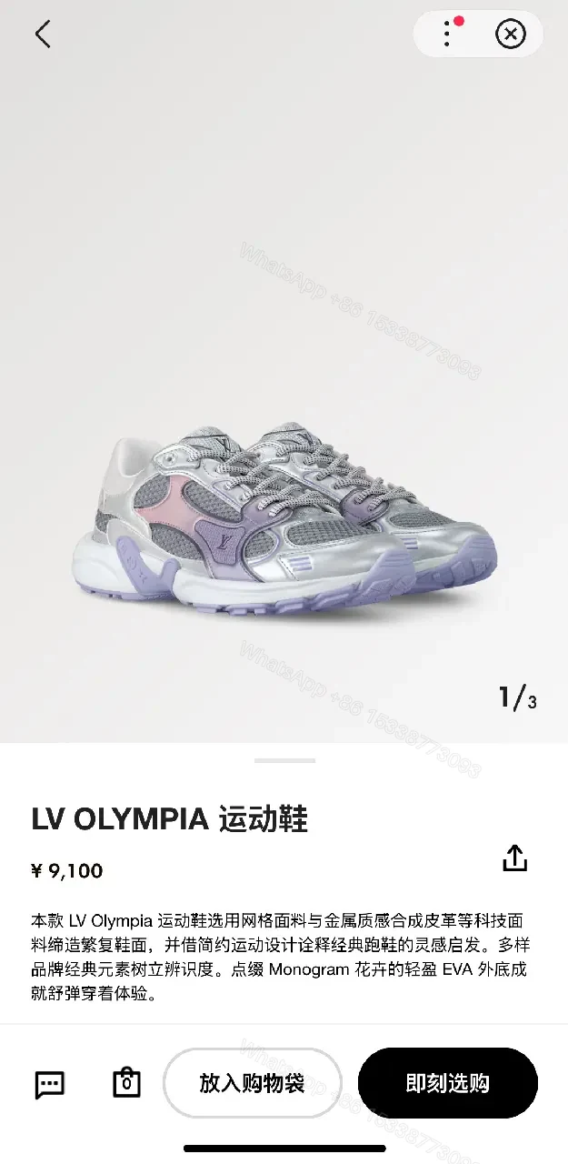 View 2 of Metallic Silver Mesh Runner with Luxe Detailing Sneaker